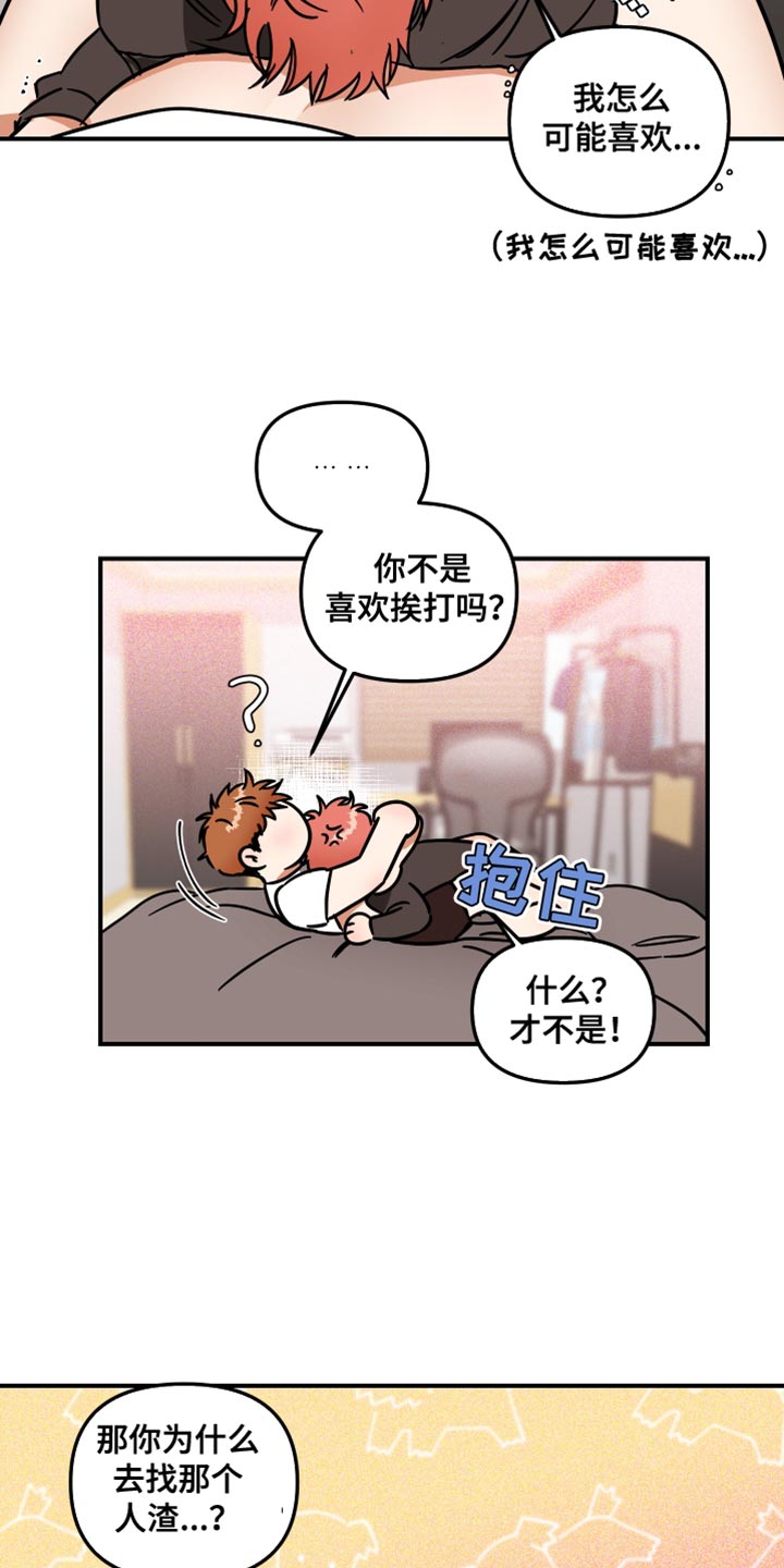 《绝对理想型》漫画最新章节第35章：解释各自的误会免费下拉式在线观看章节第【4】张图片