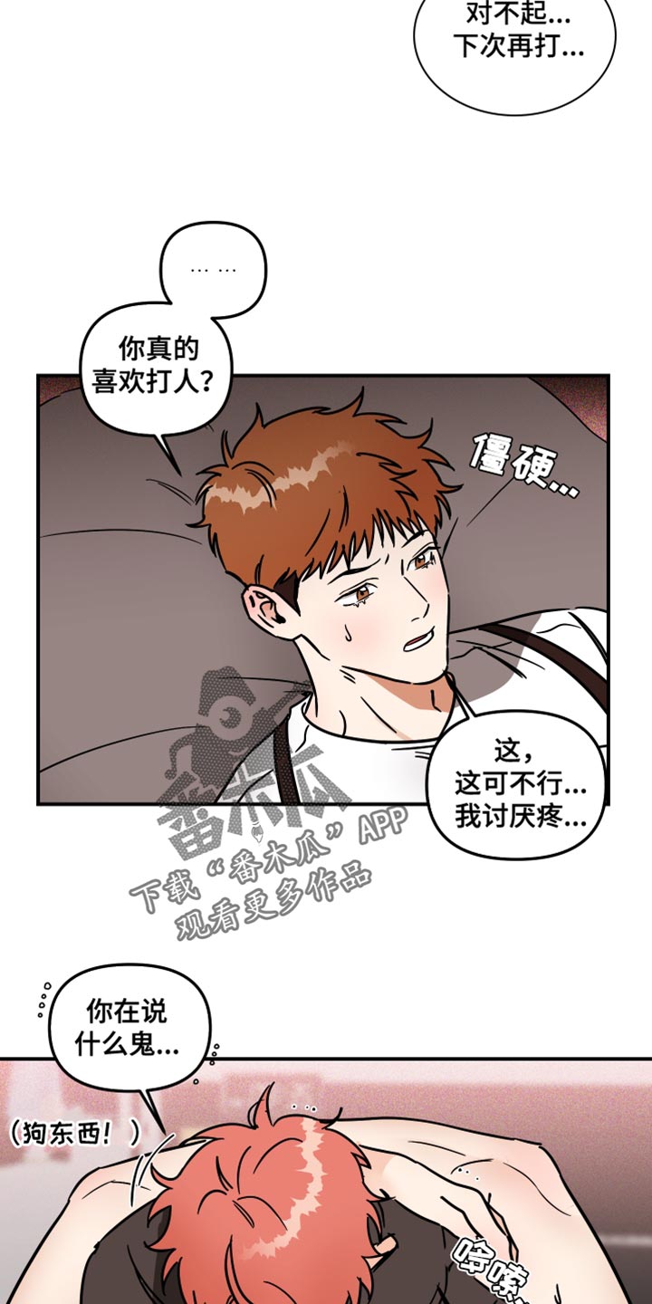 《绝对理想型》漫画最新章节第35章：解释各自的误会免费下拉式在线观看章节第【5】张图片