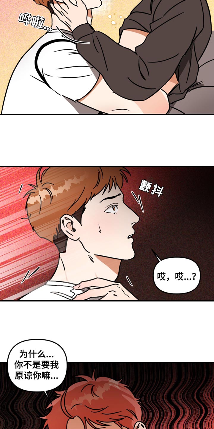 《绝对理想型》漫画最新章节第35章：解释各自的误会免费下拉式在线观看章节第【10】张图片