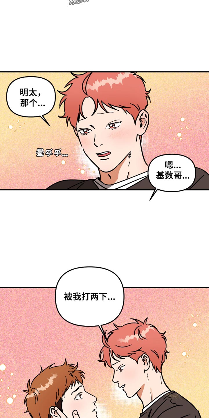 《绝对理想型》漫画最新章节第35章：解释各自的误会免费下拉式在线观看章节第【11】张图片