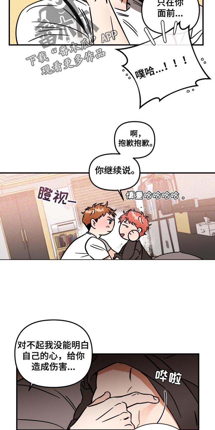 《绝对理想型》漫画最新章节第35章：解释各自的误会免费下拉式在线观看章节第【13】张图片