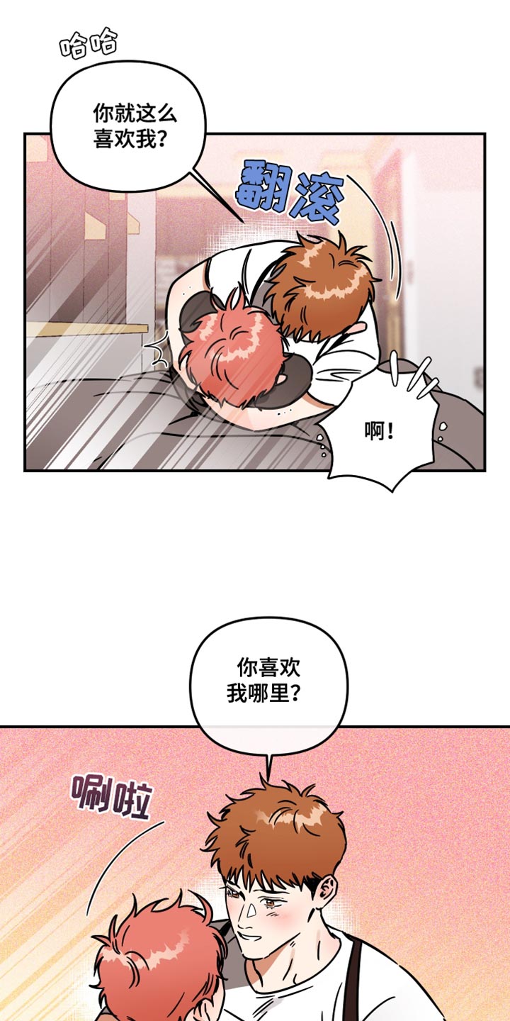 《绝对理想型》漫画最新章节第35章：解释各自的误会免费下拉式在线观看章节第【2】张图片