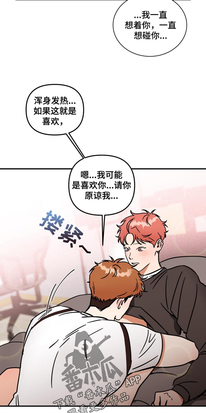 《绝对理想型》漫画最新章节第35章：解释各自的误会免费下拉式在线观看章节第【12】张图片