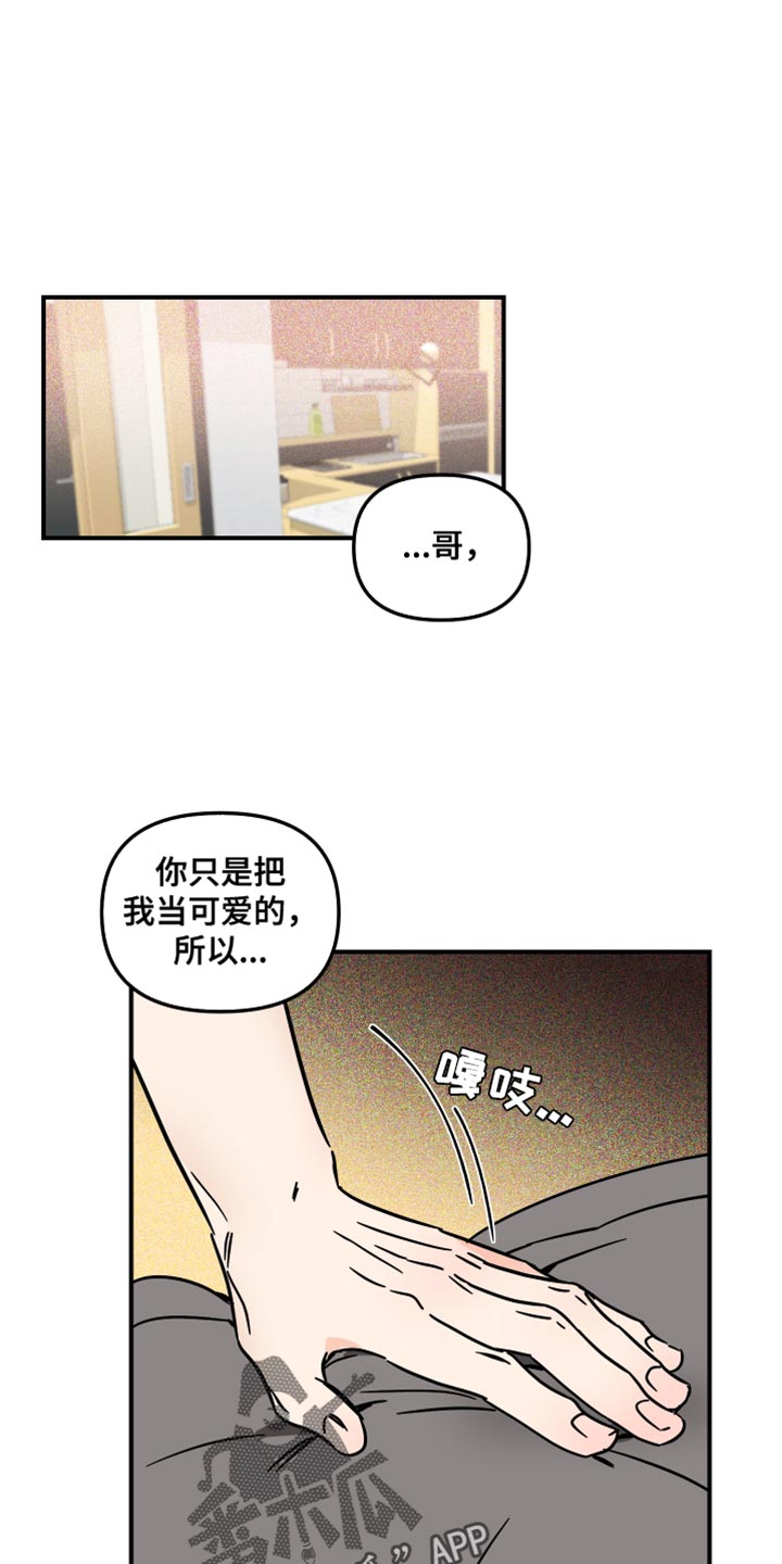 《绝对理想型》漫画最新章节第35章：解释各自的误会免费下拉式在线观看章节第【16】张图片