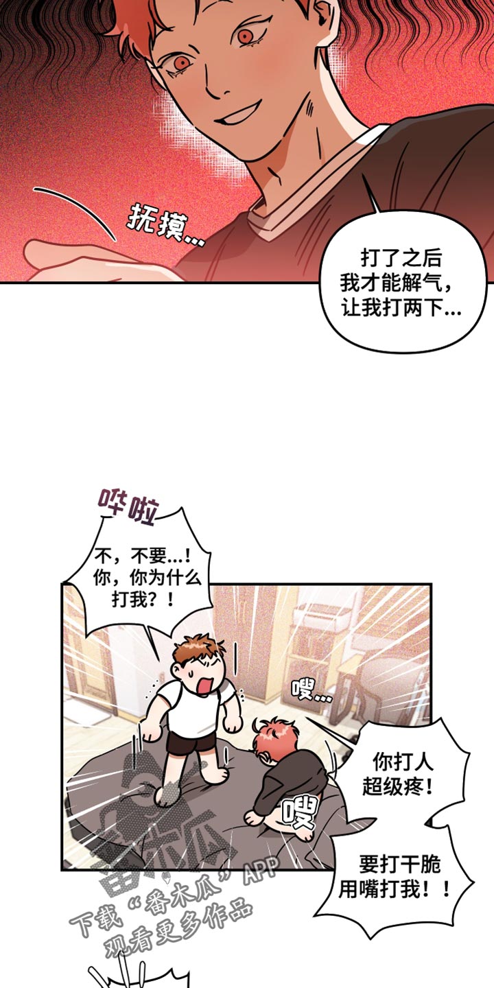 《绝对理想型》漫画最新章节第35章：解释各自的误会免费下拉式在线观看章节第【9】张图片