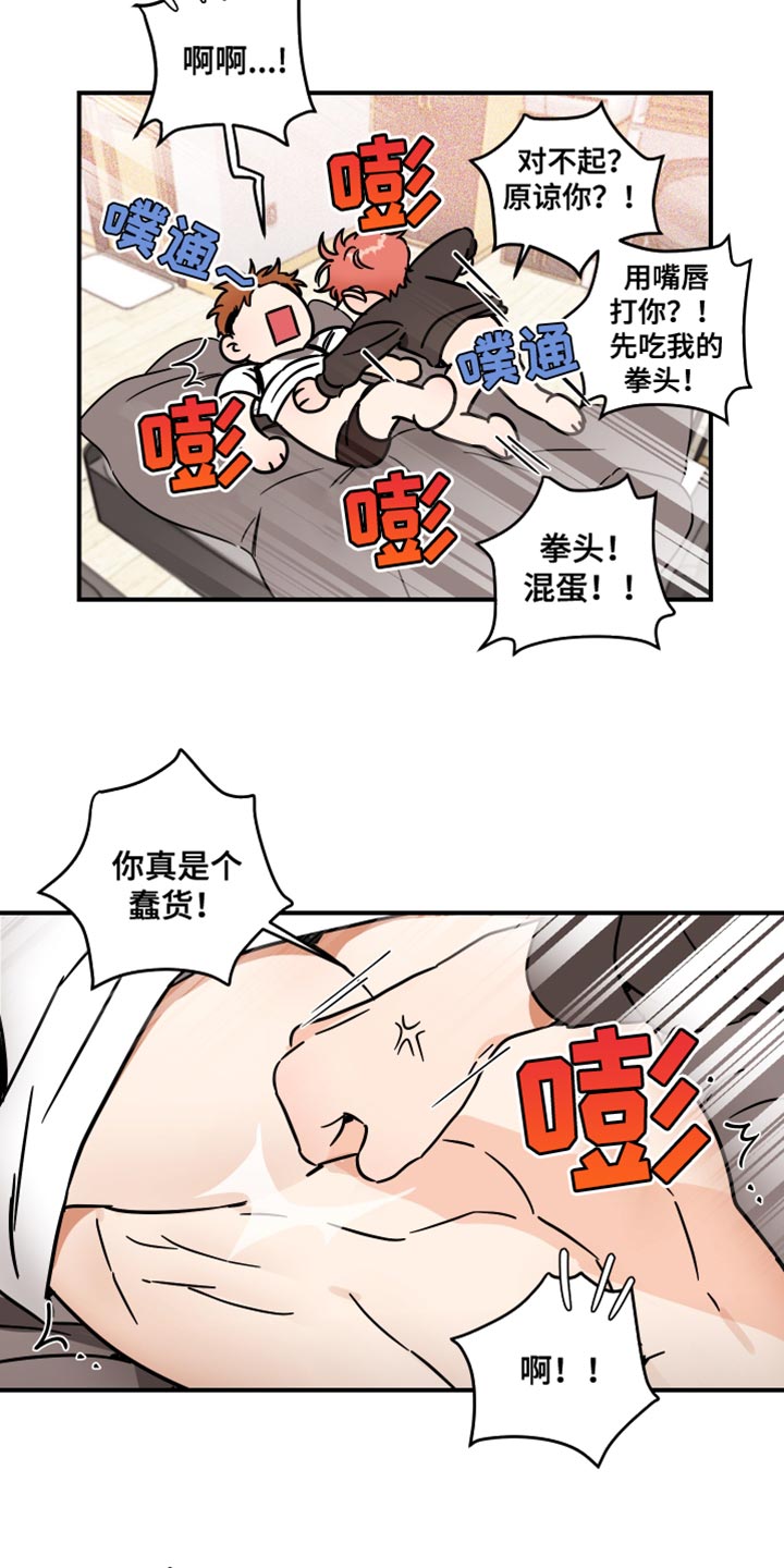 《绝对理想型》漫画最新章节第35章：解释各自的误会免费下拉式在线观看章节第【8】张图片