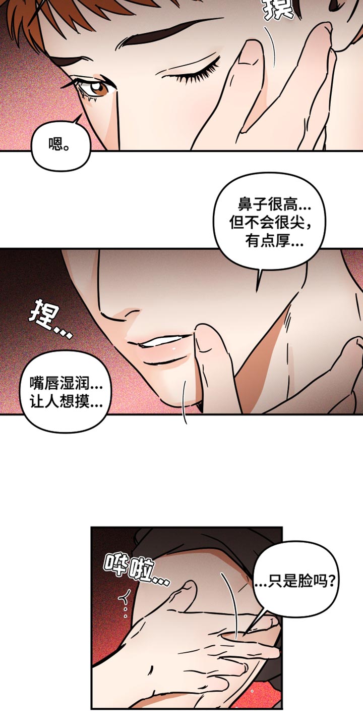 《绝对理想型》漫画最新章节第36章：绝对不逃跑免费下拉式在线观看章节第【15】张图片