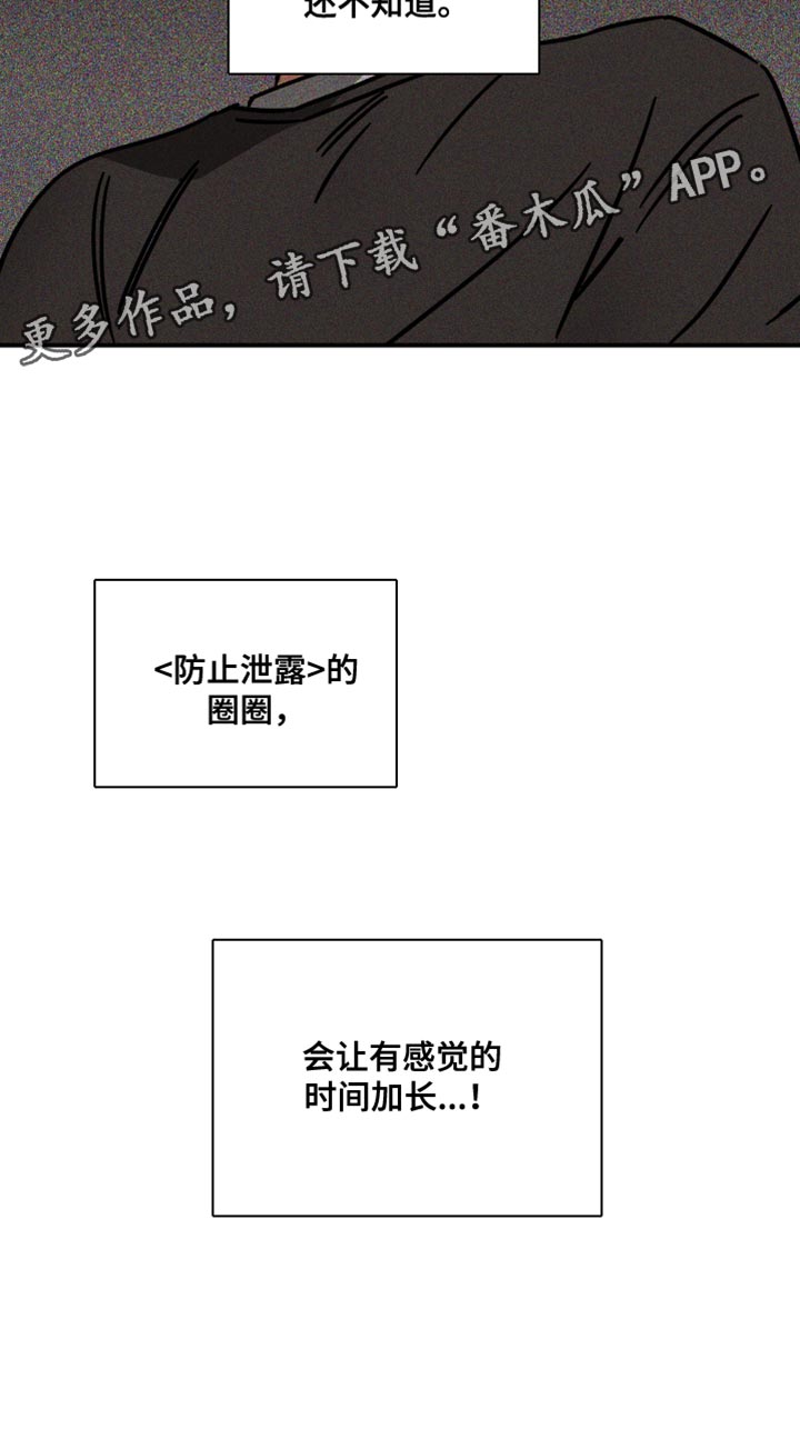 《绝对理想型》漫画最新章节第36章：绝对不逃跑免费下拉式在线观看章节第【1】张图片