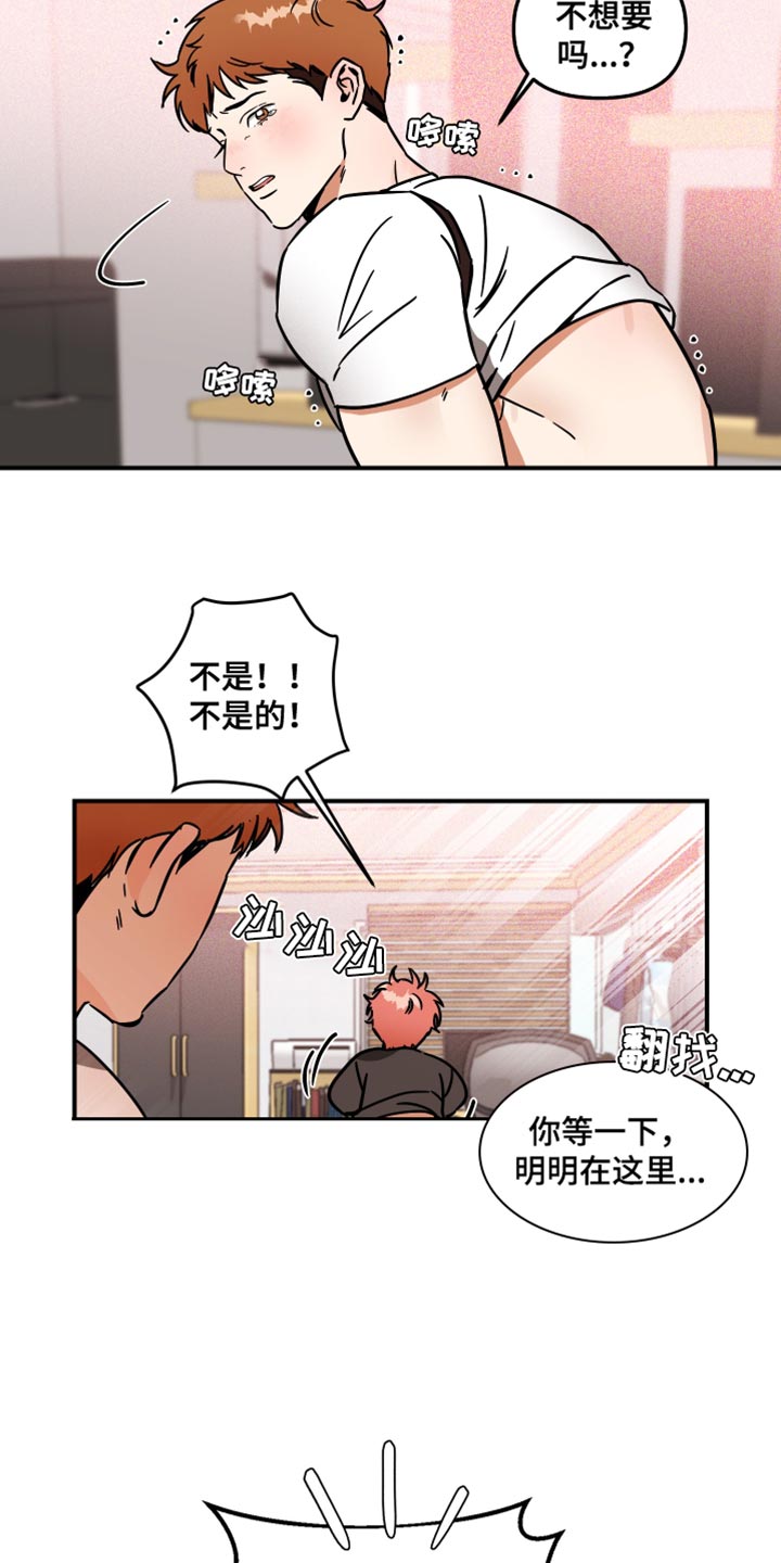 《绝对理想型》漫画最新章节第36章：绝对不逃跑免费下拉式在线观看章节第【9】张图片