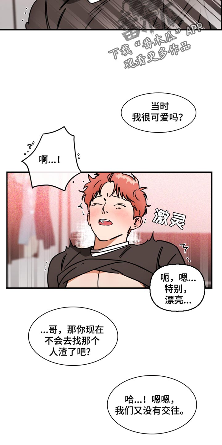 《绝对理想型》漫画最新章节第36章：绝对不逃跑免费下拉式在线观看章节第【13】张图片