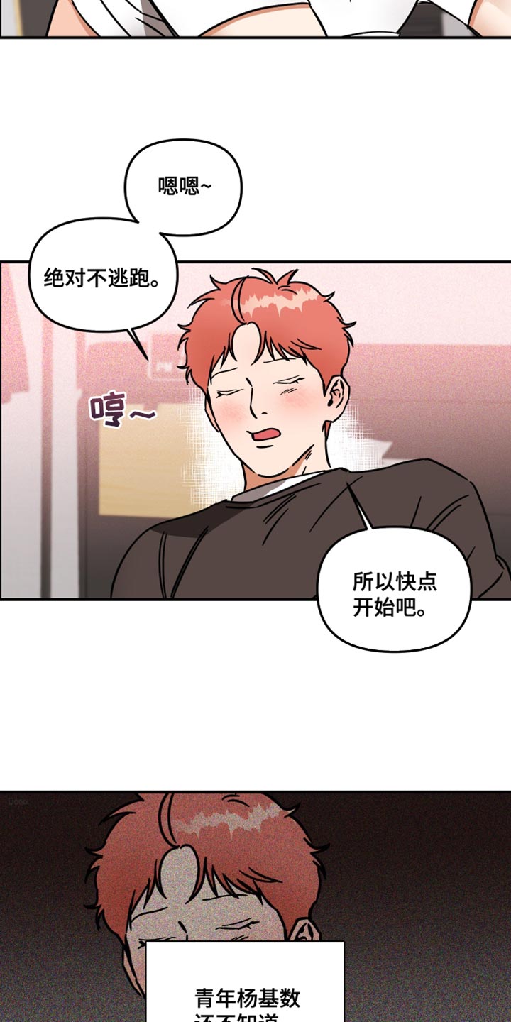 《绝对理想型》漫画最新章节第36章：绝对不逃跑免费下拉式在线观看章节第【2】张图片