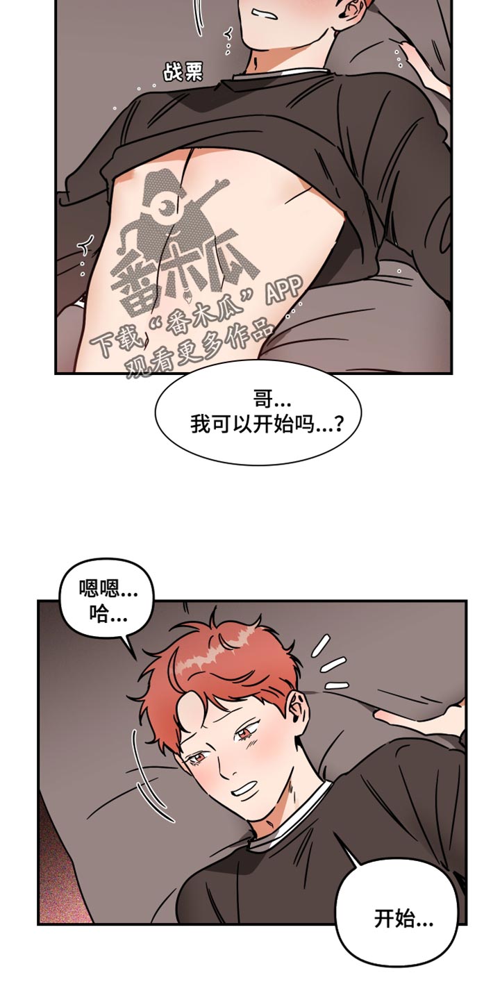 《绝对理想型》漫画最新章节第36章：绝对不逃跑免费下拉式在线观看章节第【11】张图片