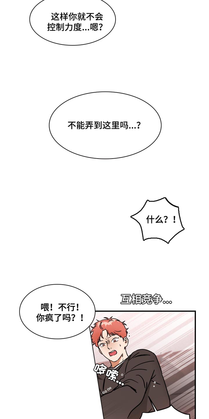 《绝对理想型》漫画最新章节第36章：绝对不逃跑免费下拉式在线观看章节第【6】张图片