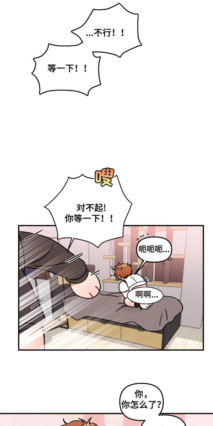 《绝对理想型》漫画最新章节第36章：绝对不逃跑免费下拉式在线观看章节第【10】张图片