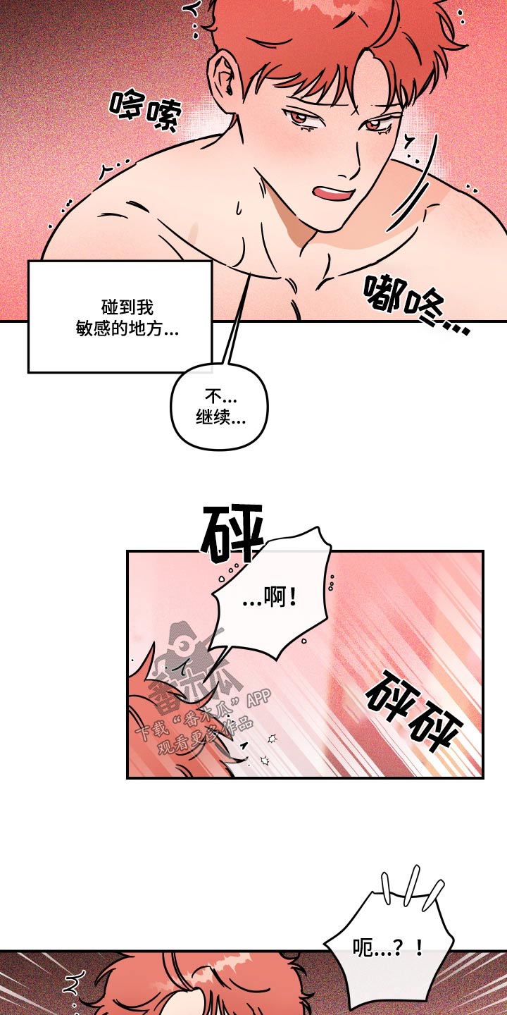 《绝对理想型》漫画最新章节第37章：吃不消免费下拉式在线观看章节第【9】张图片