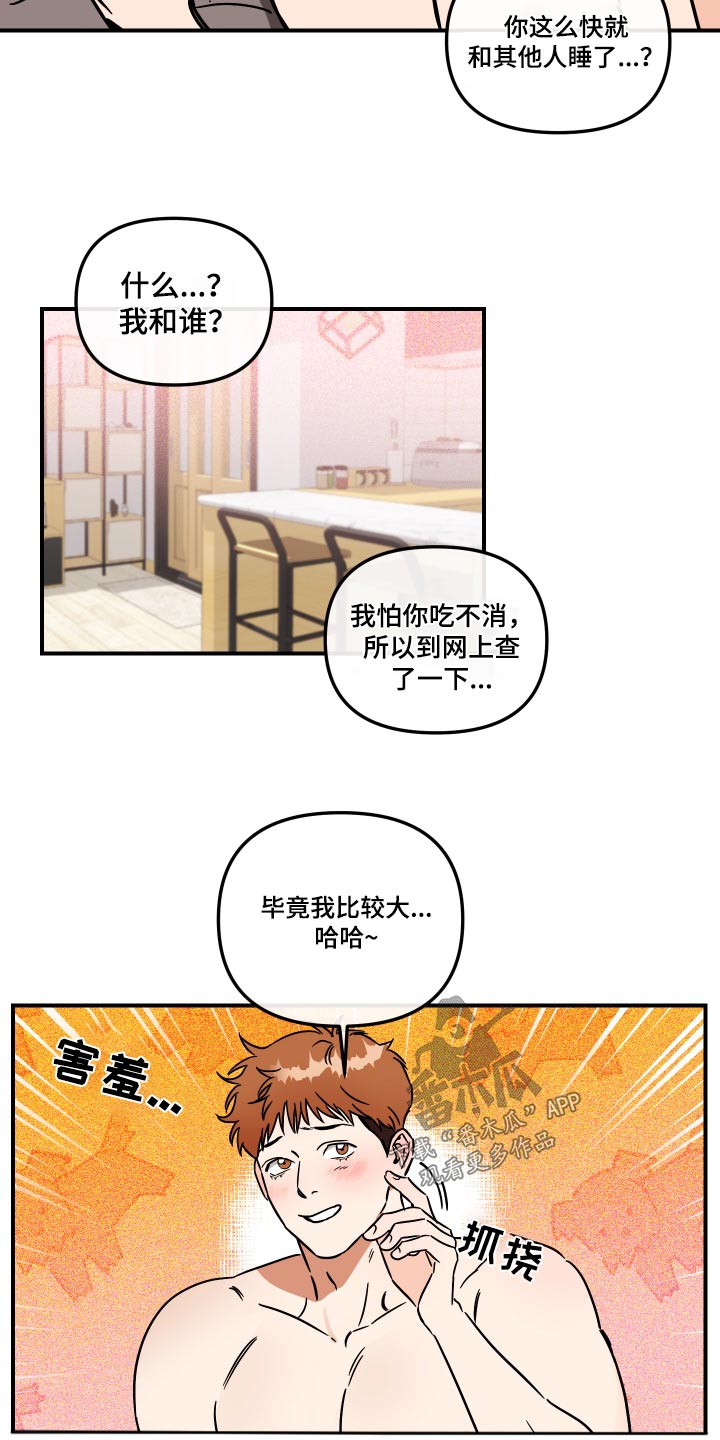 《绝对理想型》漫画最新章节第37章：吃不消免费下拉式在线观看章节第【12】张图片