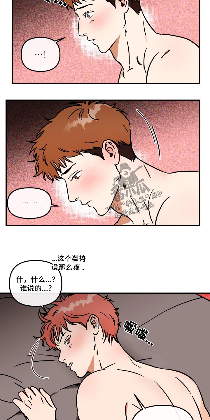 《绝对理想型》漫画最新章节第37章：吃不消免费下拉式在线观看章节第【13】张图片