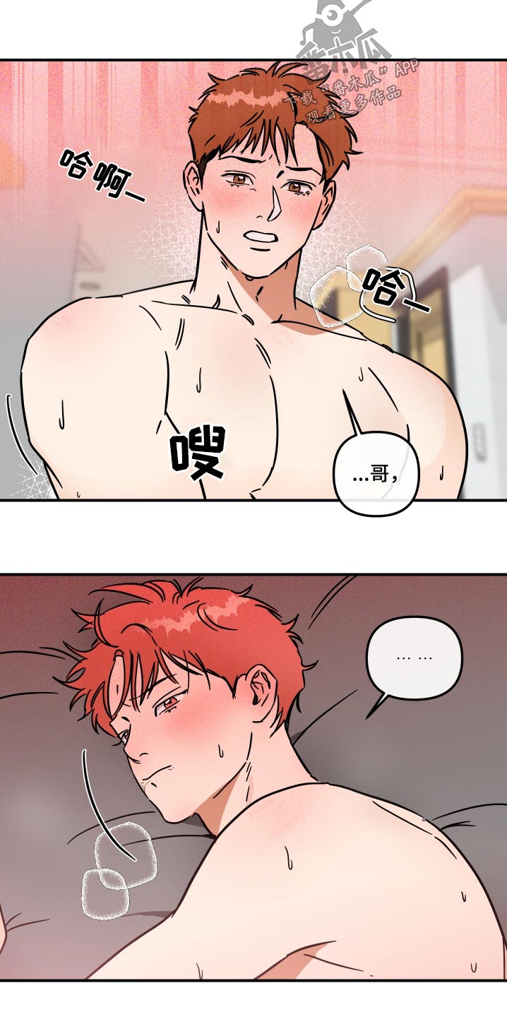 《绝对理想型》漫画最新章节第37章：吃不消免费下拉式在线观看章节第【6】张图片