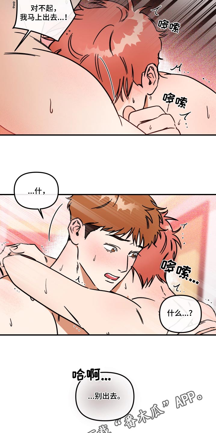 《绝对理想型》漫画最新章节第37章：吃不消免费下拉式在线观看章节第【2】张图片