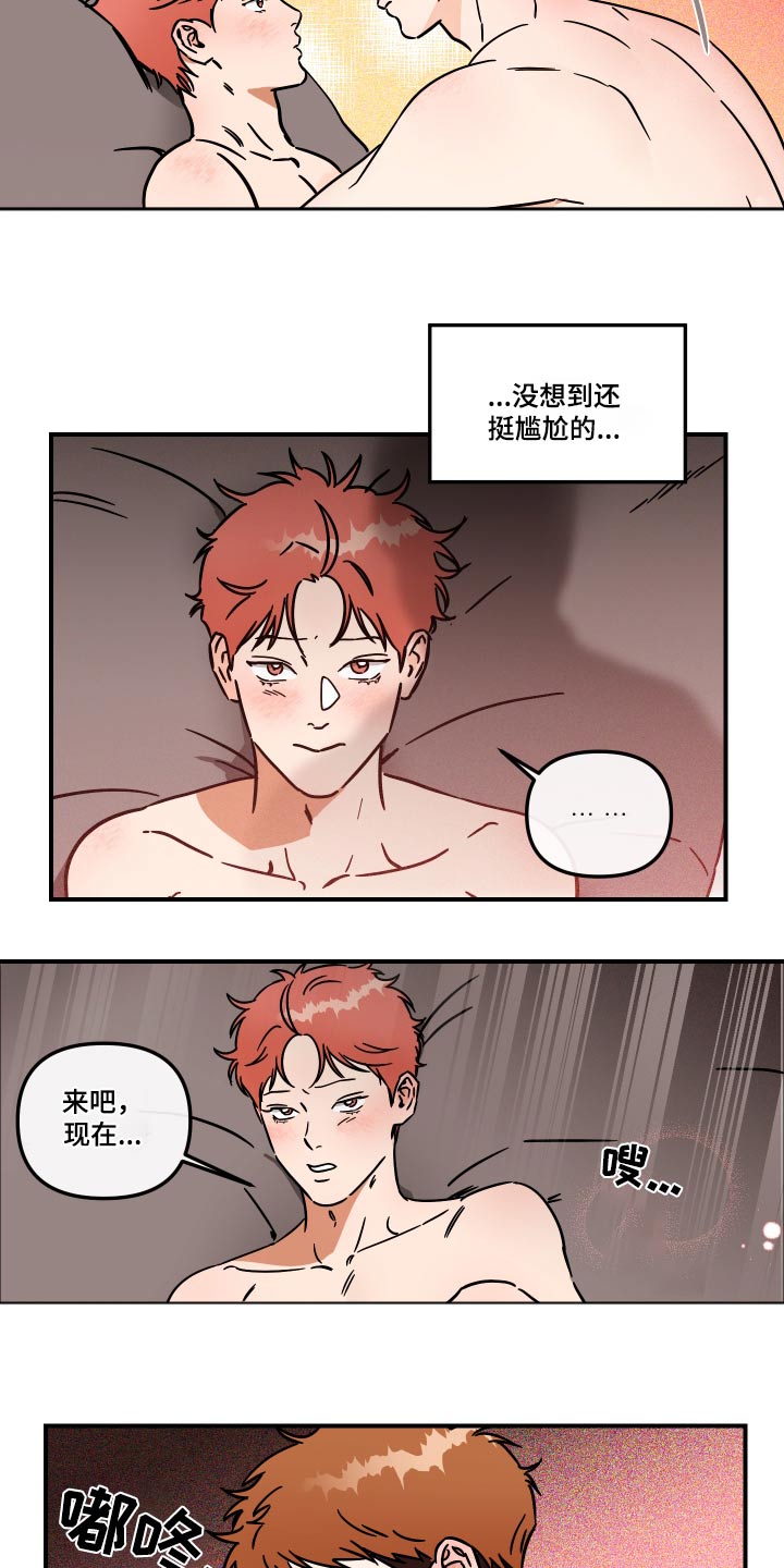 《绝对理想型》漫画最新章节第37章：吃不消免费下拉式在线观看章节第【14】张图片