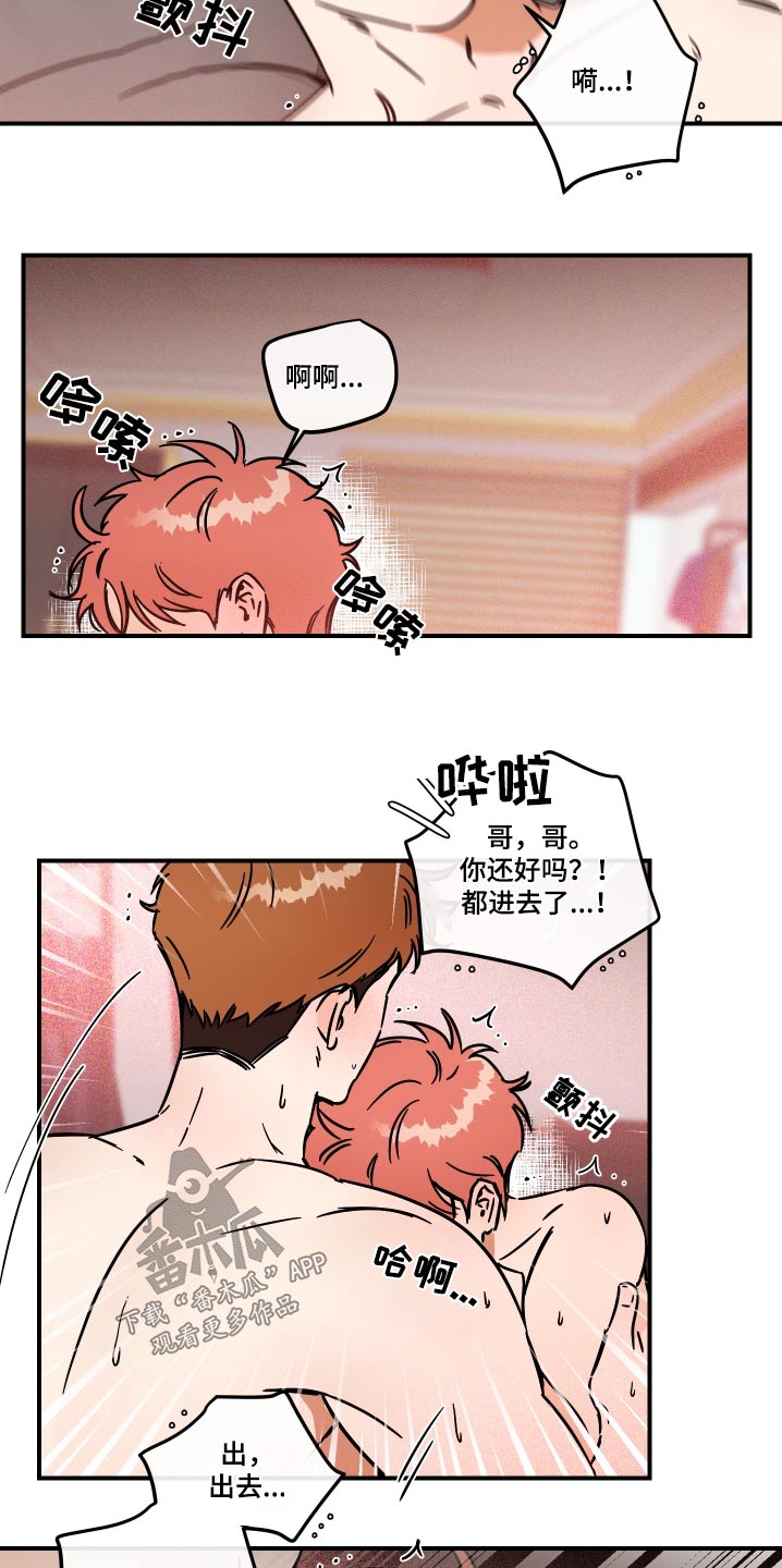 《绝对理想型》漫画最新章节第37章：吃不消免费下拉式在线观看章节第【3】张图片