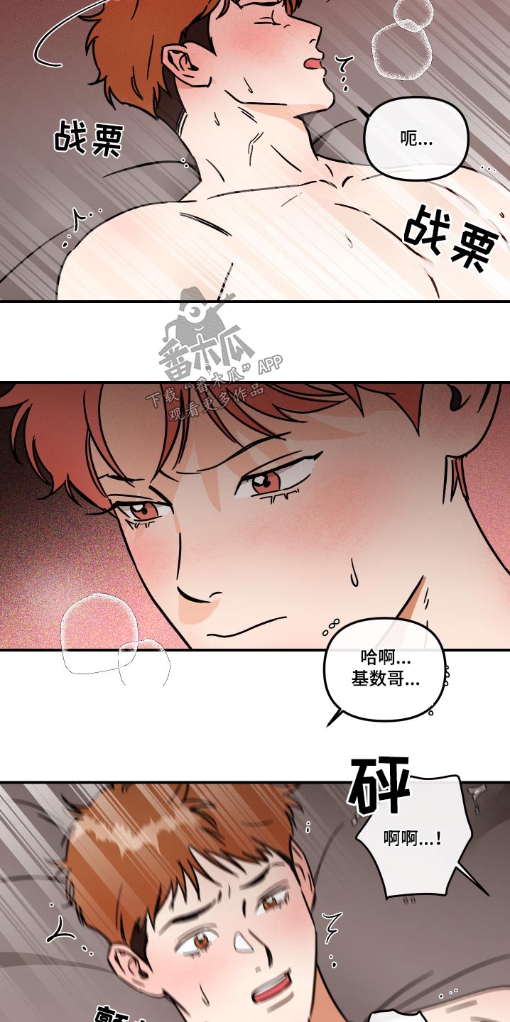 《绝对理想型》漫画最新章节第37章：吃不消免费下拉式在线观看章节第【4】张图片