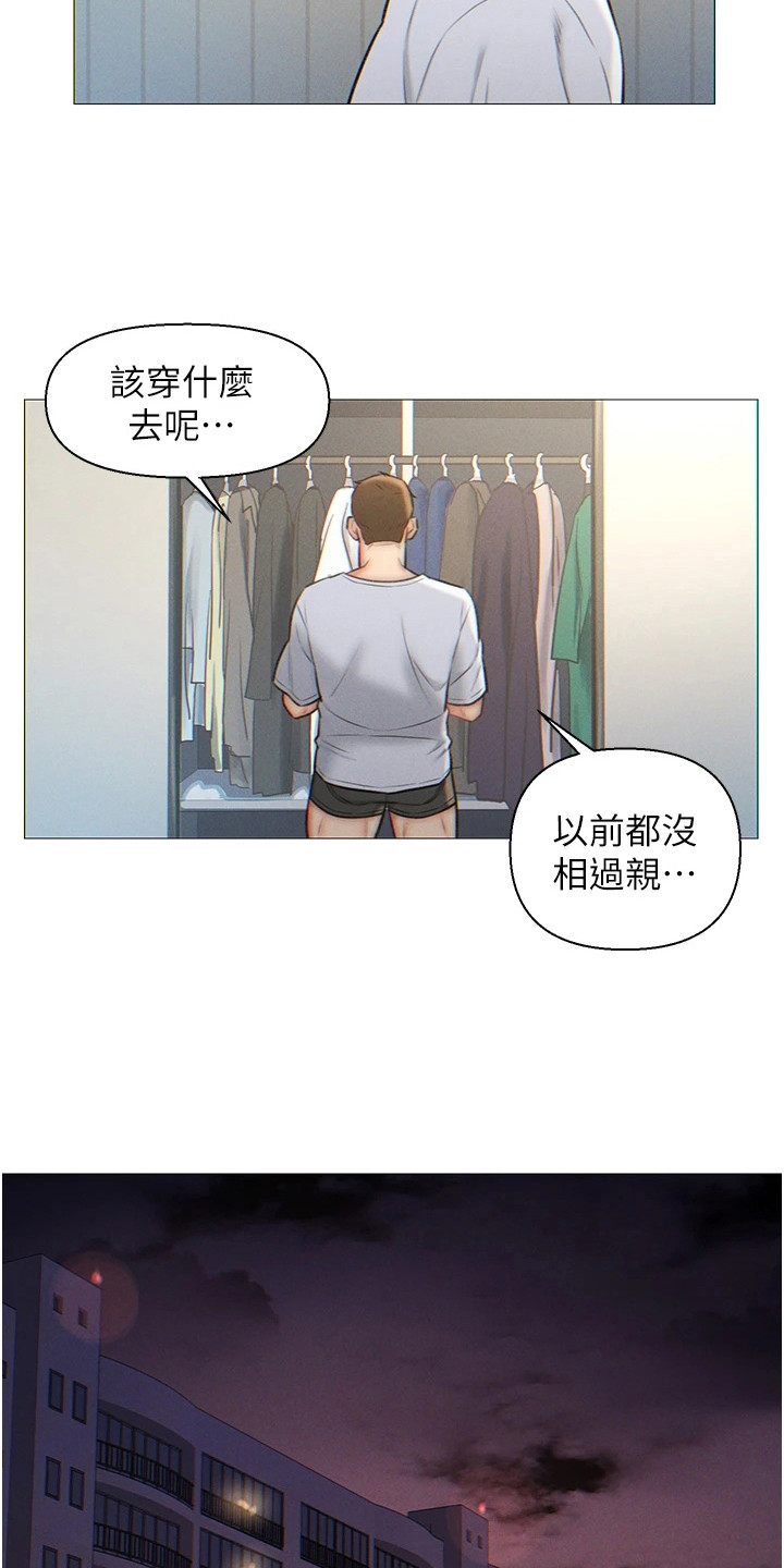 《入赘女高管》漫画最新章节第2章：下决心免费下拉式在线观看章节第【3】张图片