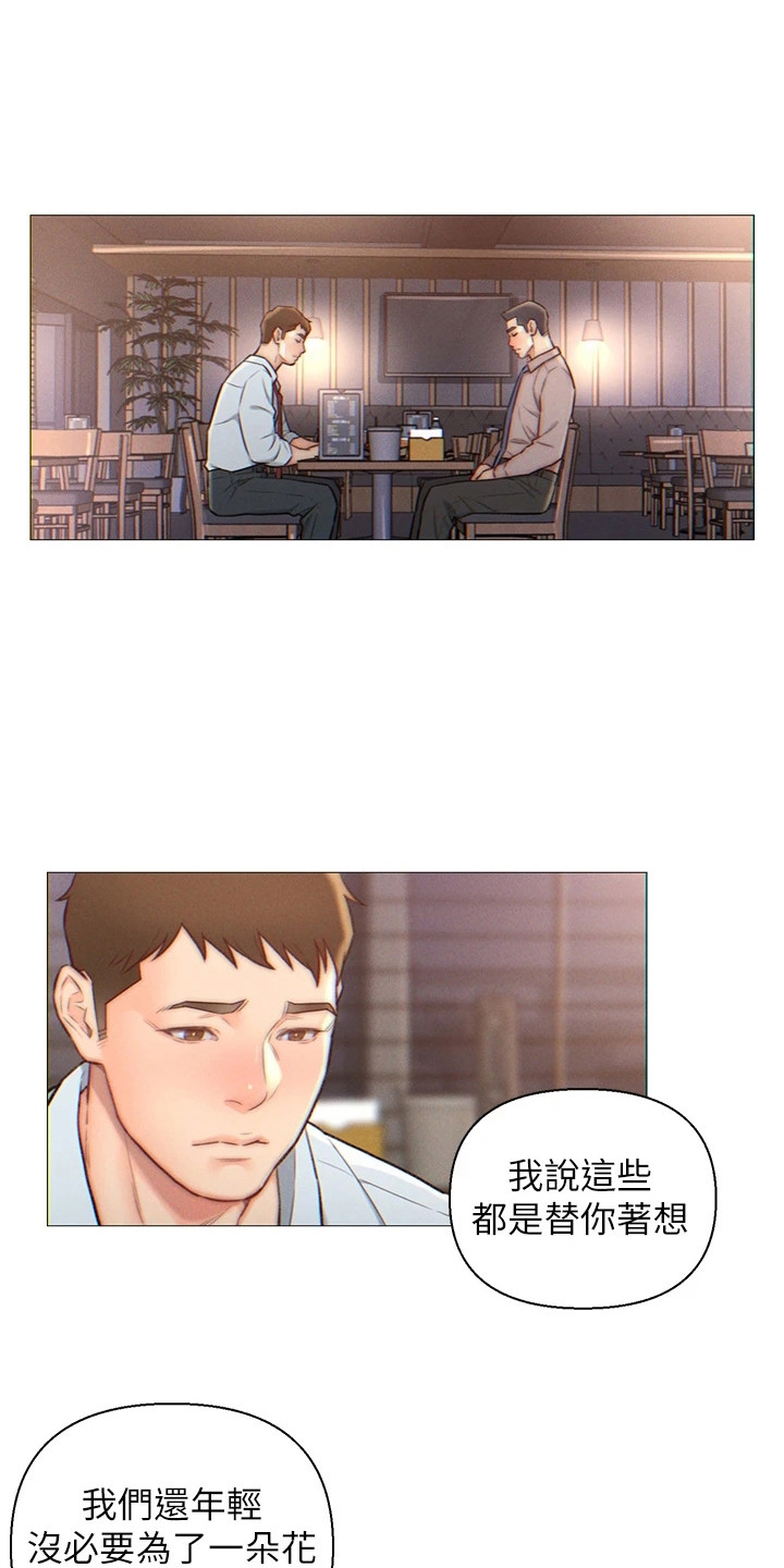 《入赘女高管》漫画最新章节第2章：下决心免费下拉式在线观看章节第【18】张图片