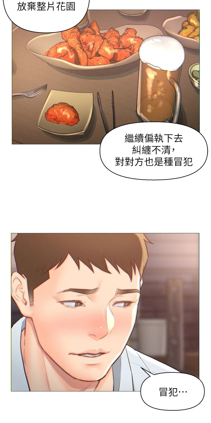 《入赘女高管》漫画最新章节第2章：下决心免费下拉式在线观看章节第【17】张图片