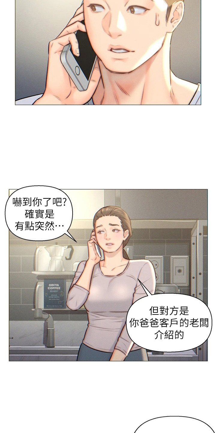 《入赘女高管》漫画最新章节第2章：下决心免费下拉式在线观看章节第【8】张图片