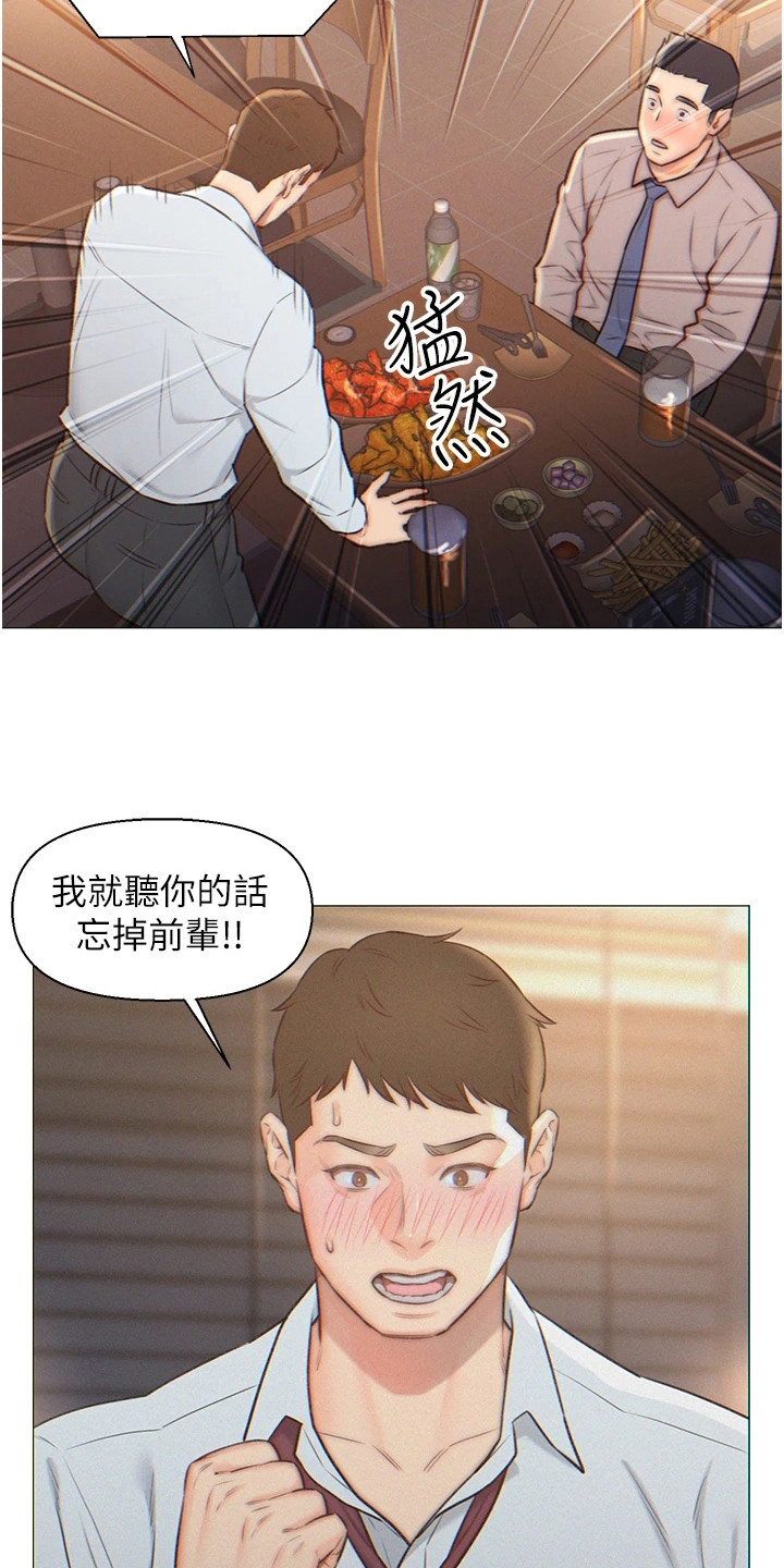 《入赘女高管》漫画最新章节第2章：下决心免费下拉式在线观看章节第【13】张图片