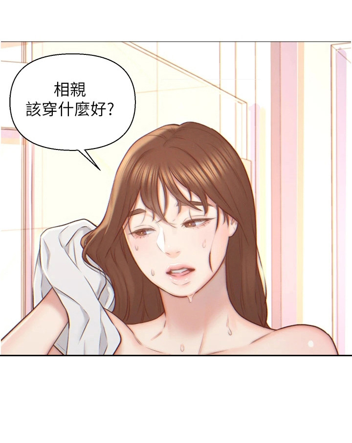 《入赘女高管》漫画最新章节第2章：下决心免费下拉式在线观看章节第【1】张图片