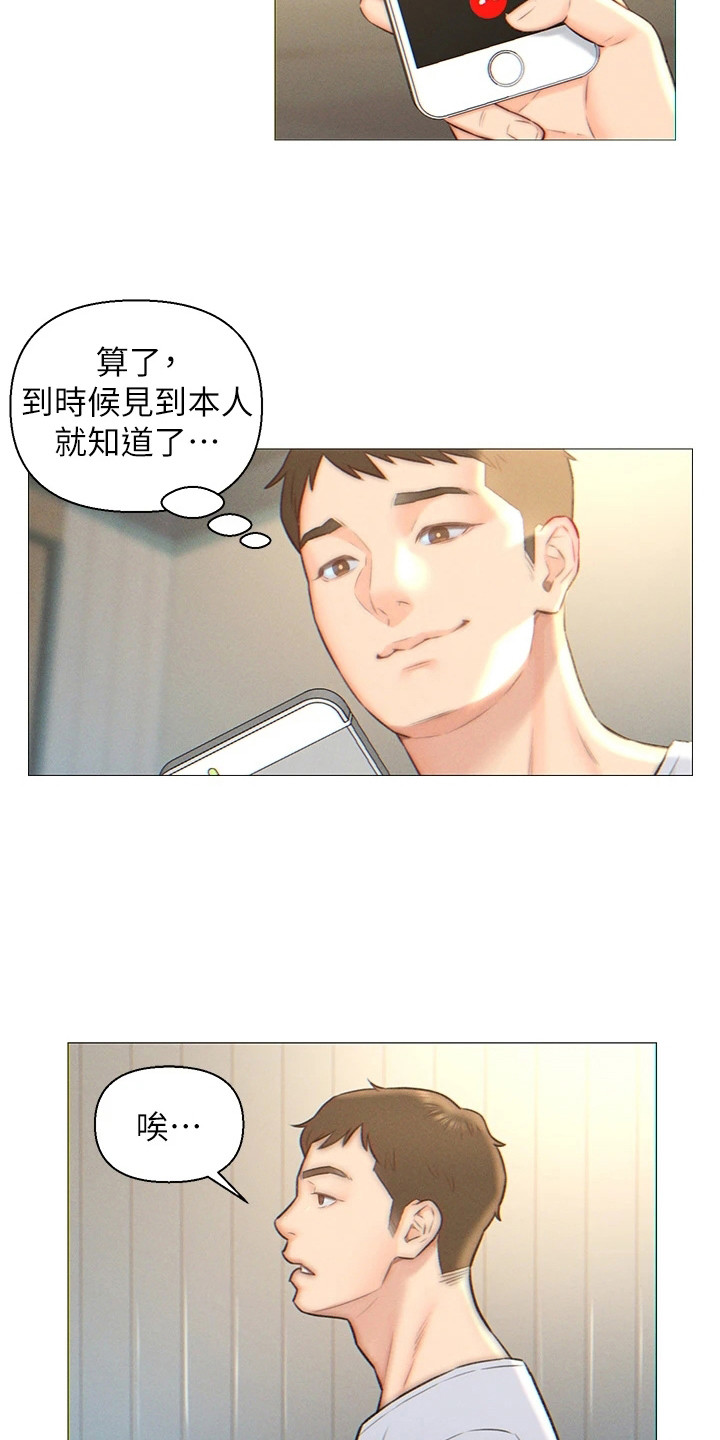 《入赘女高管》漫画最新章节第2章：下决心免费下拉式在线观看章节第【4】张图片