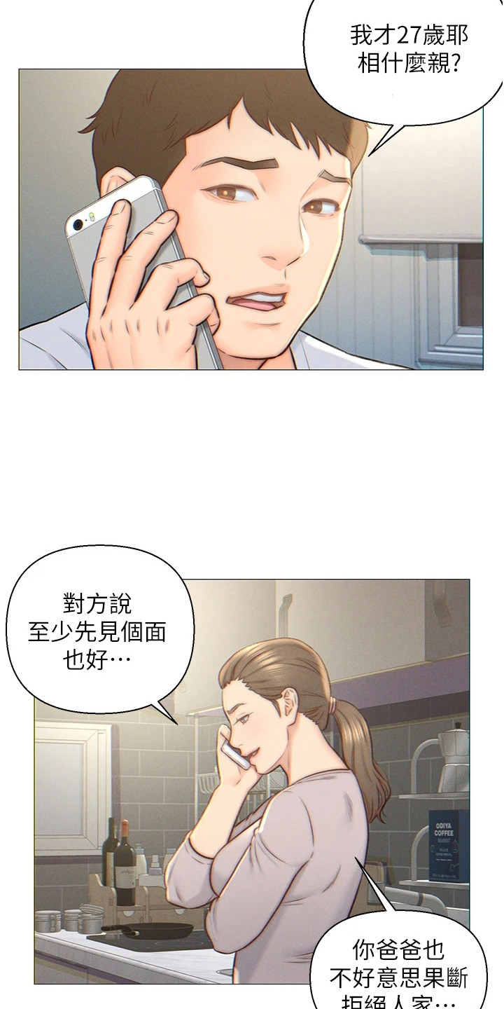 《入赘女高管》漫画最新章节第2章：下决心免费下拉式在线观看章节第【7】张图片