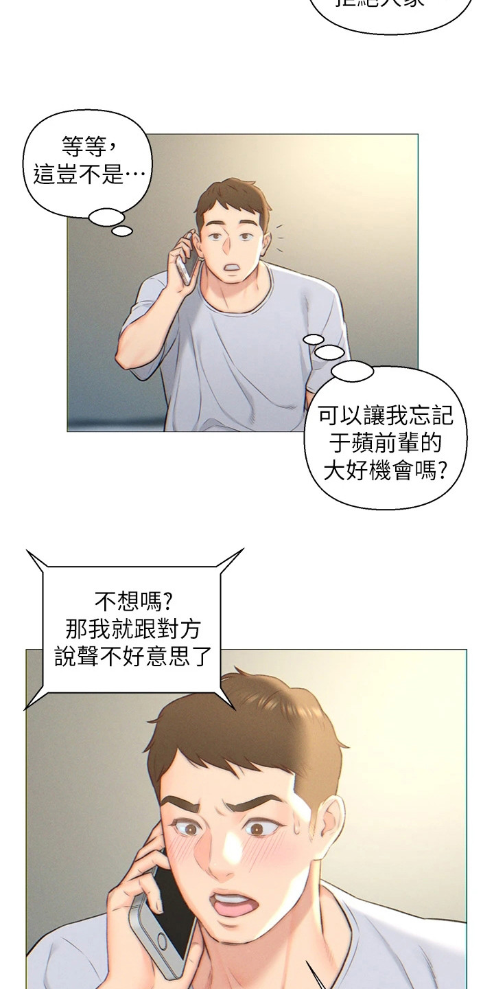 《入赘女高管》漫画最新章节第2章：下决心免费下拉式在线观看章节第【6】张图片