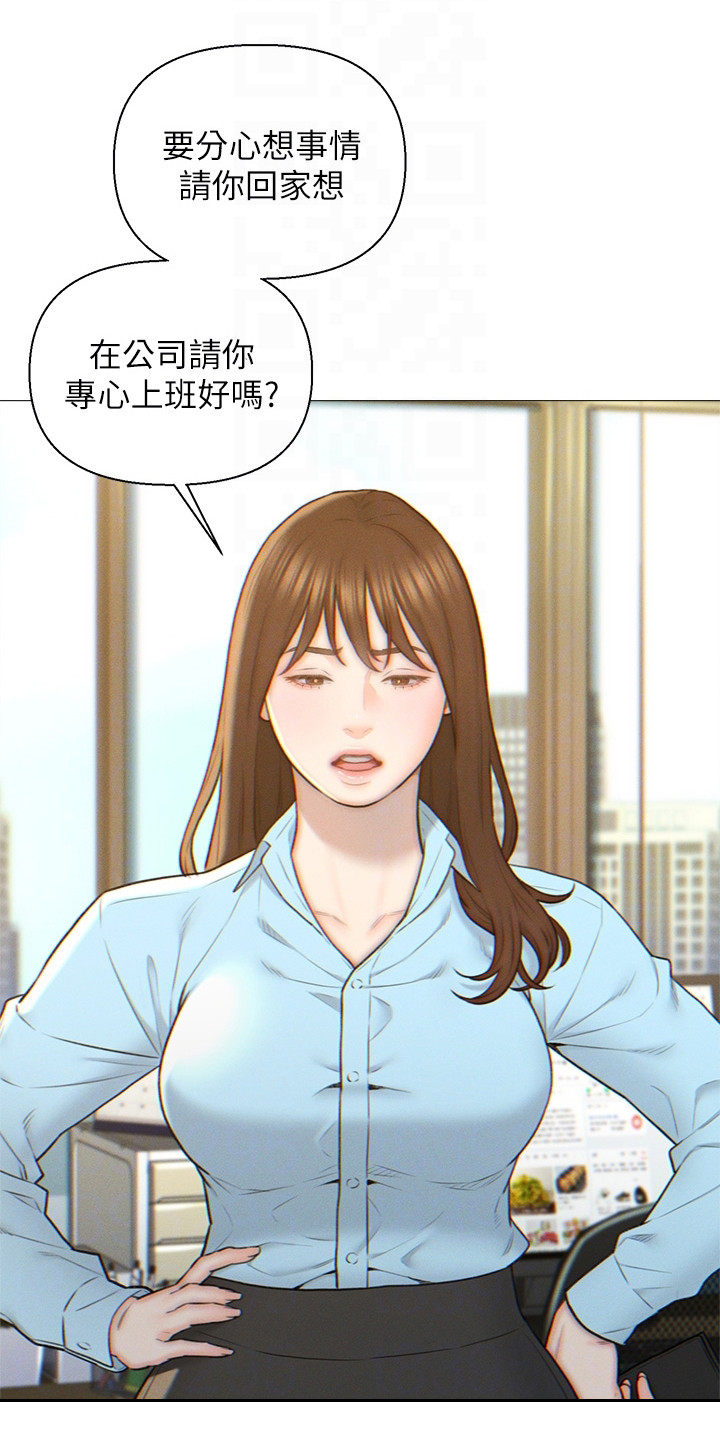 《入赘女高管》漫画最新章节第3章：相亲对象免费下拉式在线观看章节第【15】张图片