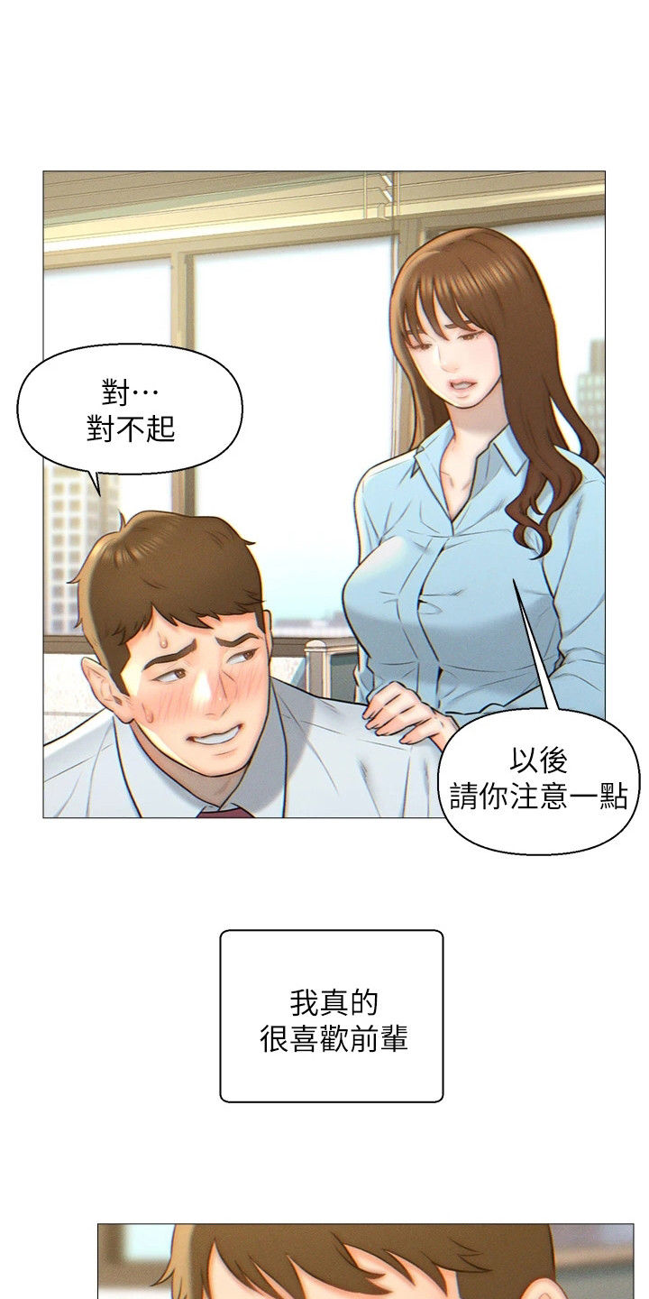 《入赘女高管》漫画最新章节第3章：相亲对象免费下拉式在线观看章节第【14】张图片