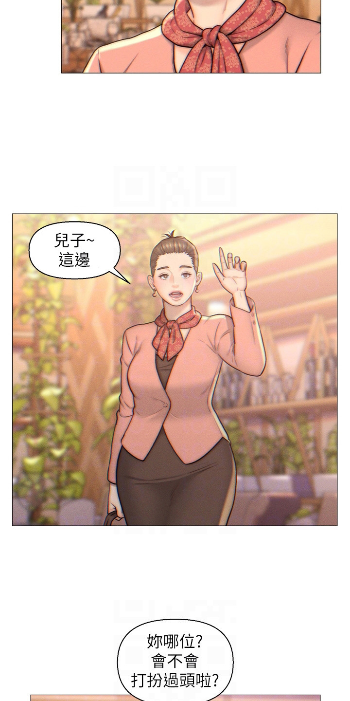 《入赘女高管》漫画最新章节第3章：相亲对象免费下拉式在线观看章节第【9】张图片