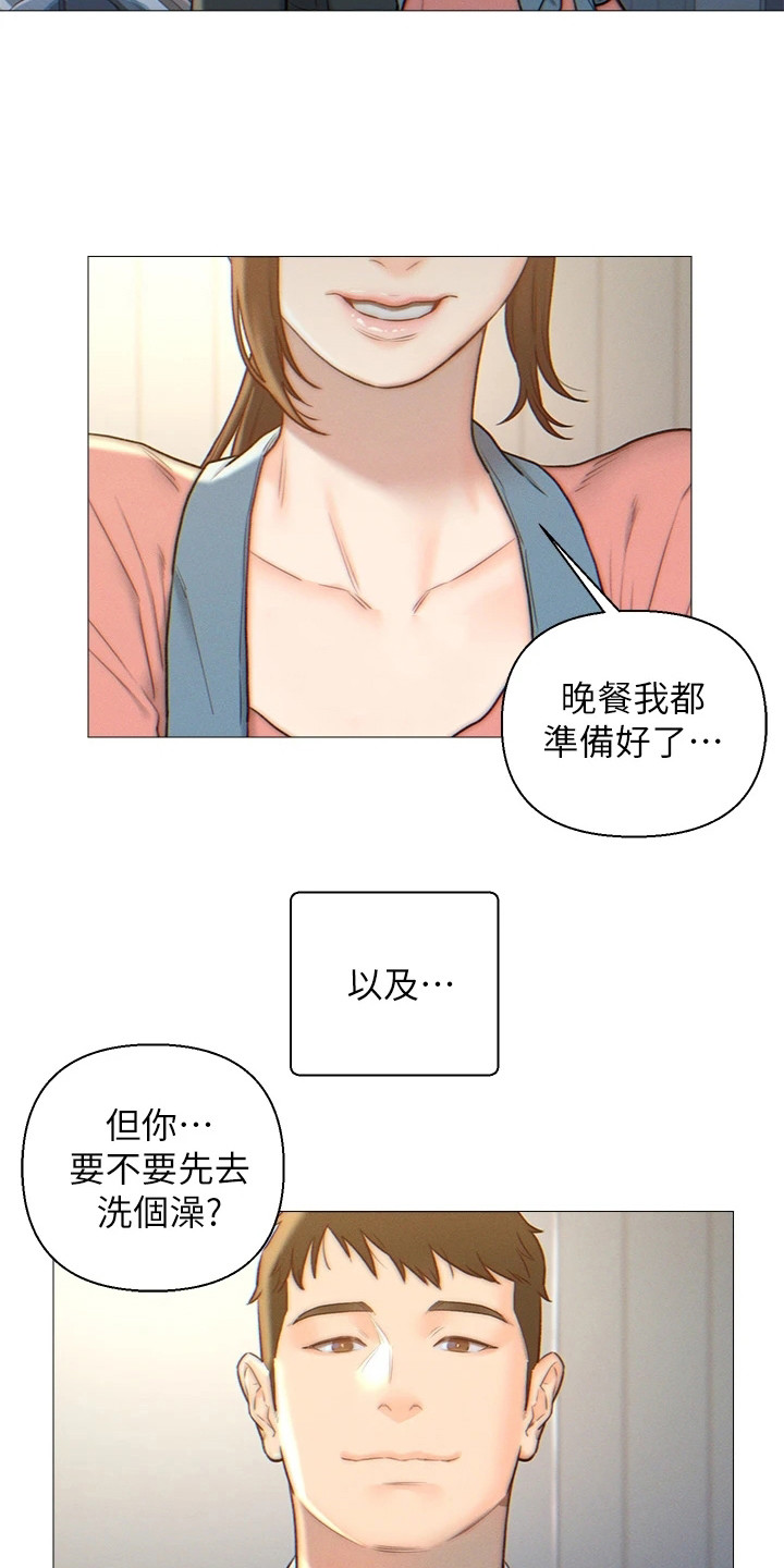 《入赘女高管》漫画最新章节第3章：相亲对象免费下拉式在线观看章节第【18】张图片