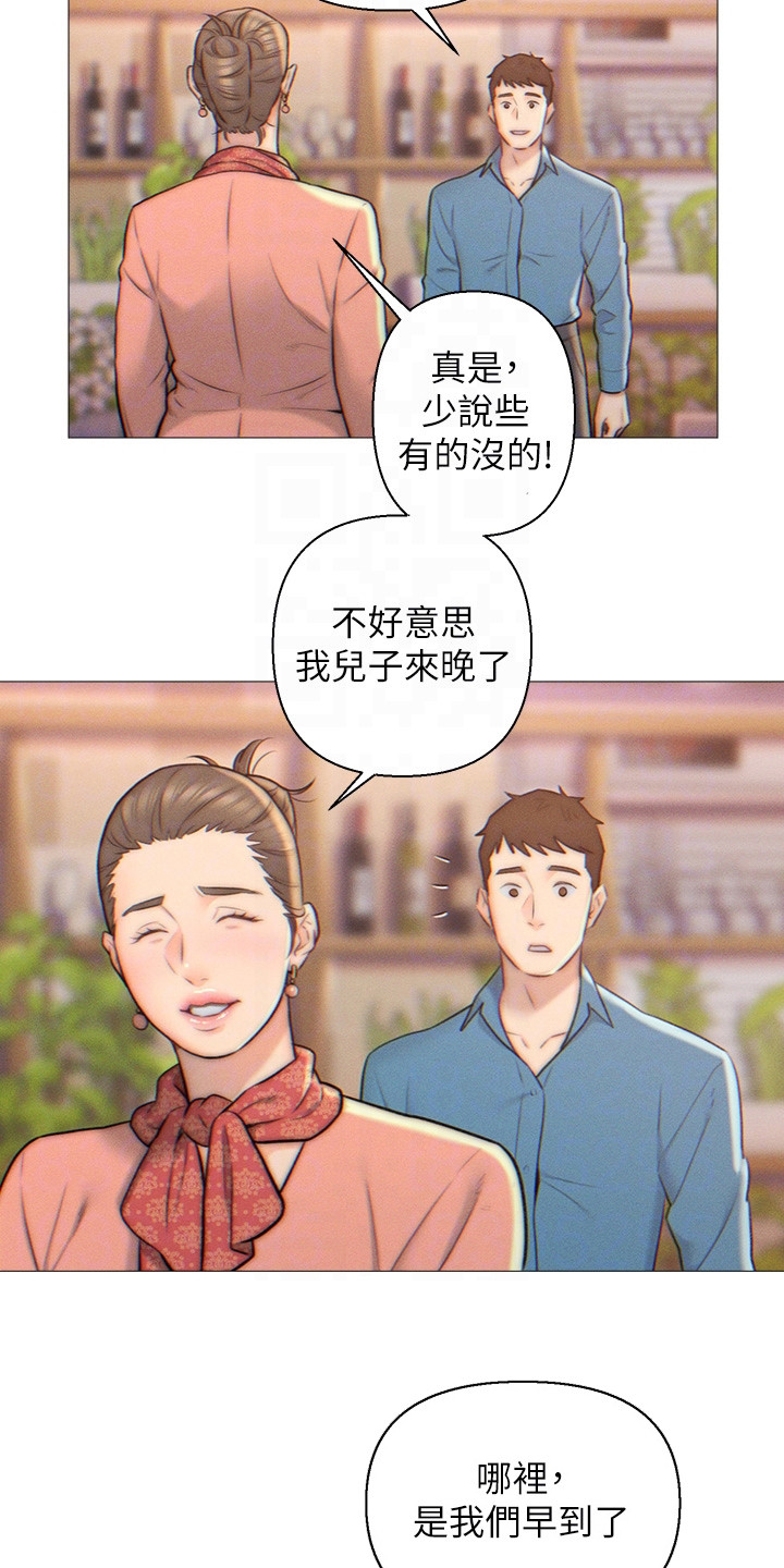 《入赘女高管》漫画最新章节第3章：相亲对象免费下拉式在线观看章节第【8】张图片