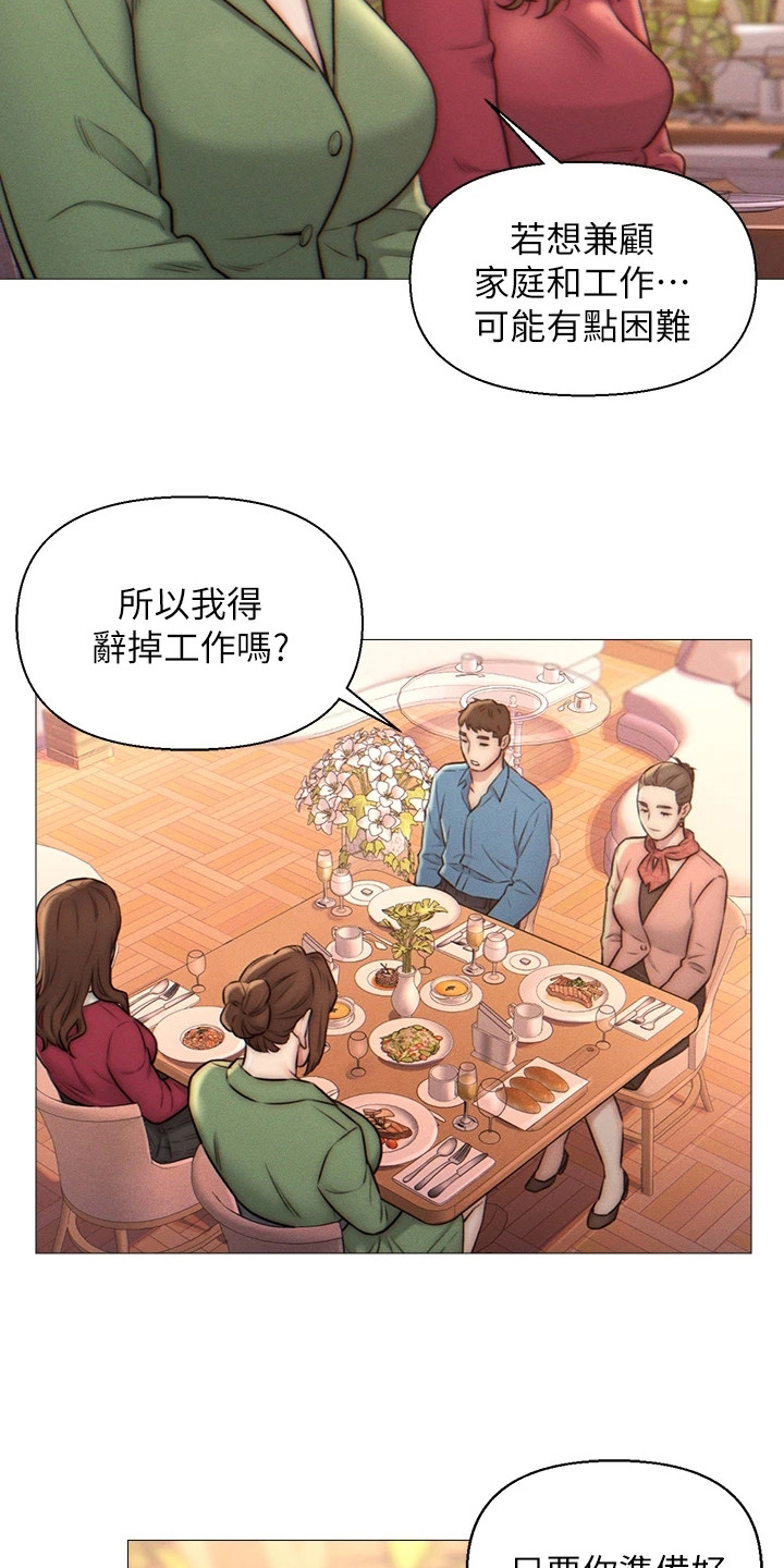 《入赘女高管》漫画最新章节第4章：同意入赘免费下拉式在线观看章节第【10】张图片