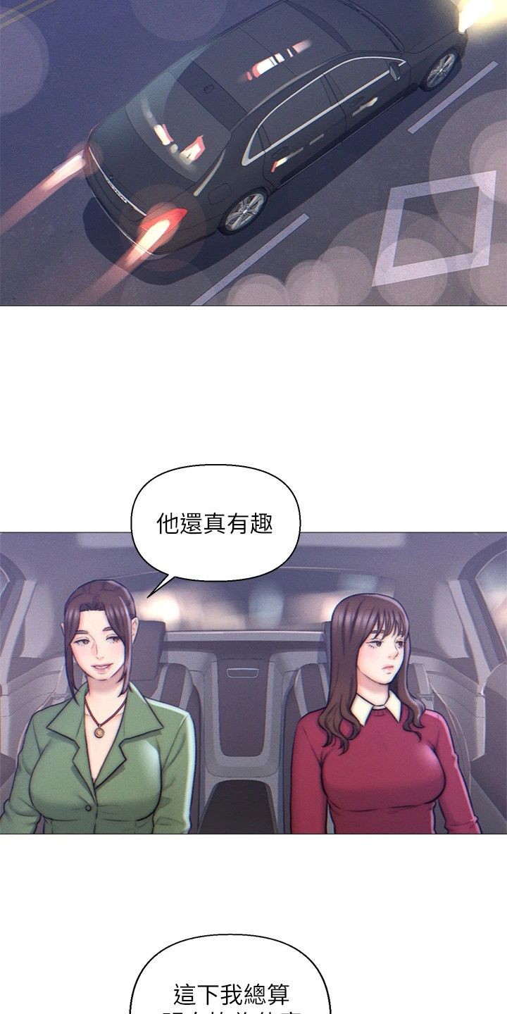 《入赘女高管》漫画最新章节第4章：同意入赘免费下拉式在线观看章节第【4】张图片