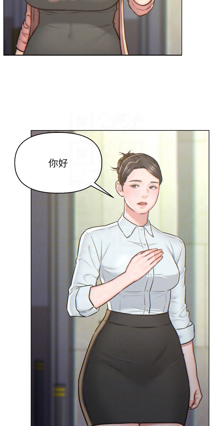 《入赘女高管》漫画最新章节第5章：豪宅免费下拉式在线观看章节第【5】张图片