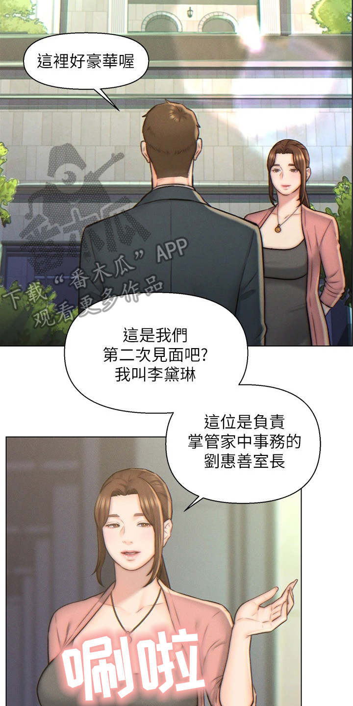 《入赘女高管》漫画最新章节第5章：豪宅免费下拉式在线观看章节第【6】张图片