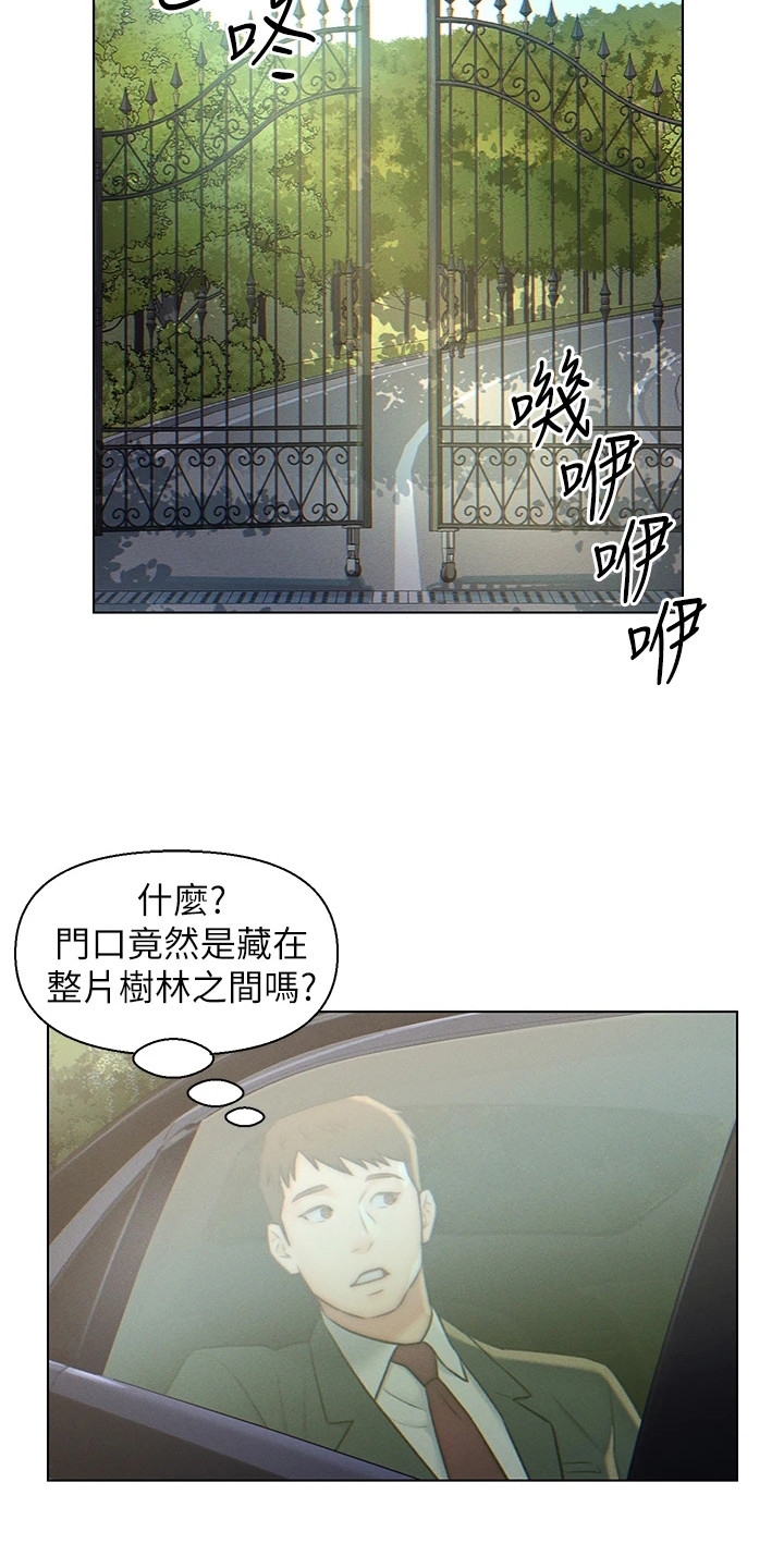 《入赘女高管》漫画最新章节第5章：豪宅免费下拉式在线观看章节第【10】张图片