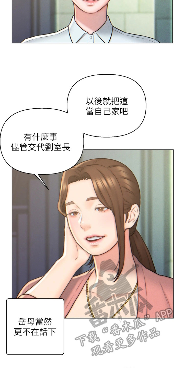 《入赘女高管》漫画最新章节第5章：豪宅免费下拉式在线观看章节第【3】张图片