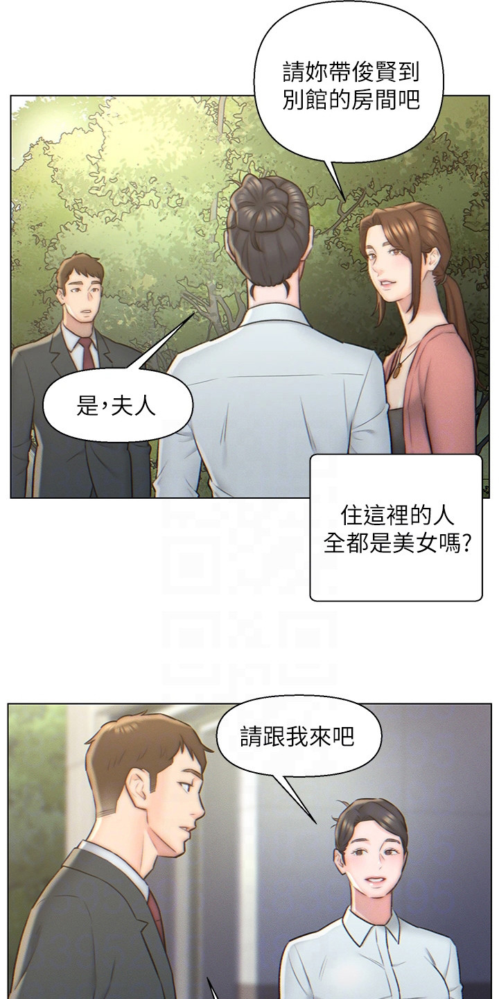 《入赘女高管》漫画最新章节第5章：豪宅免费下拉式在线观看章节第【2】张图片