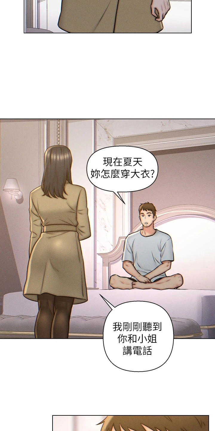 《入赘女高管》漫画最新章节第6章：不想结婚免费下拉式在线观看章节第【7】张图片