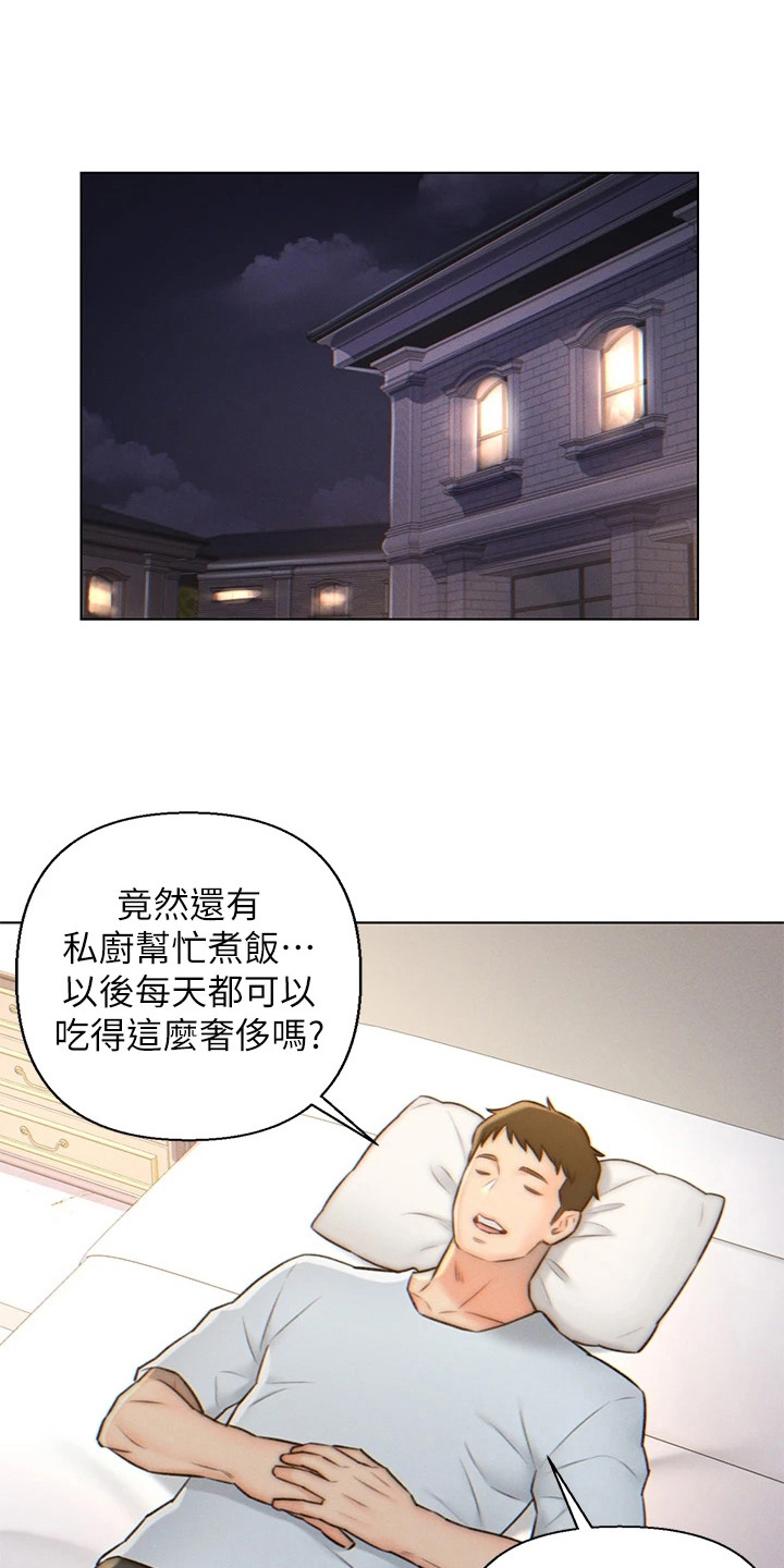 《入赘女高管》漫画最新章节第6章：不想结婚免费下拉式在线观看章节第【18】张图片