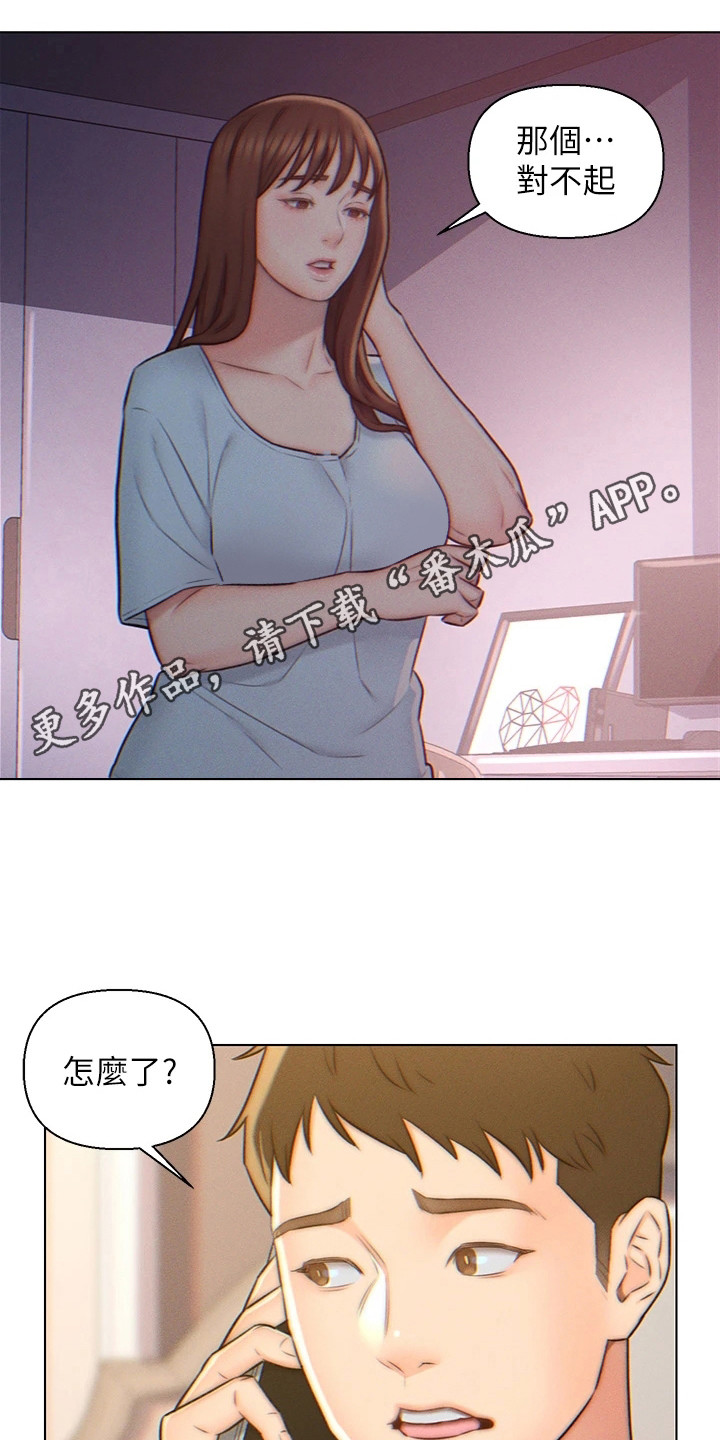 《入赘女高管》漫画最新章节第6章：不想结婚免费下拉式在线观看章节第【14】张图片